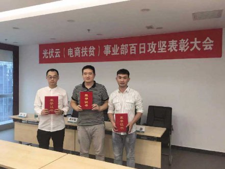 国网电商携手北京尊龙体育开启相助新篇章