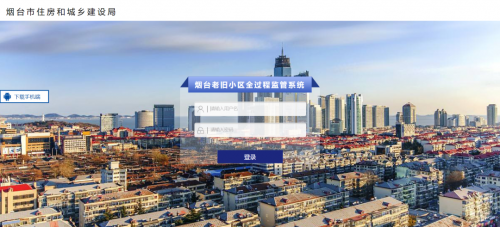 尊龙体育软件助力烟台市老旧小区刷新